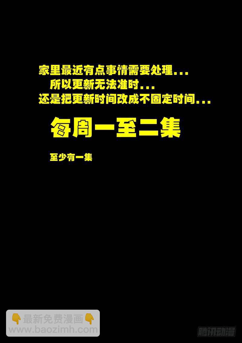 屍兄（我叫白小飛） - 第094集 - 2