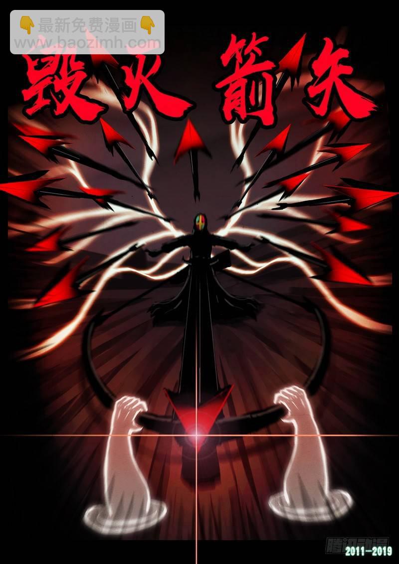 尸兄（我叫白小飞） - 第0222集 - 2