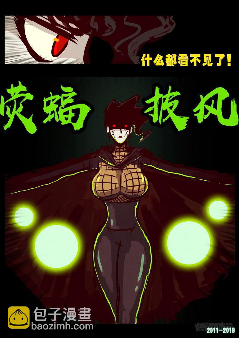 尸兄（我叫白小飞） - 第0222集 - 3