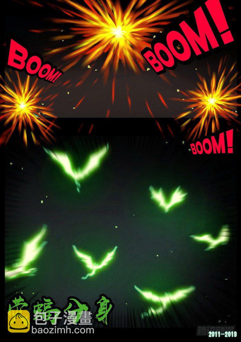 尸兄（我叫白小飞） - 第0222集 - 2