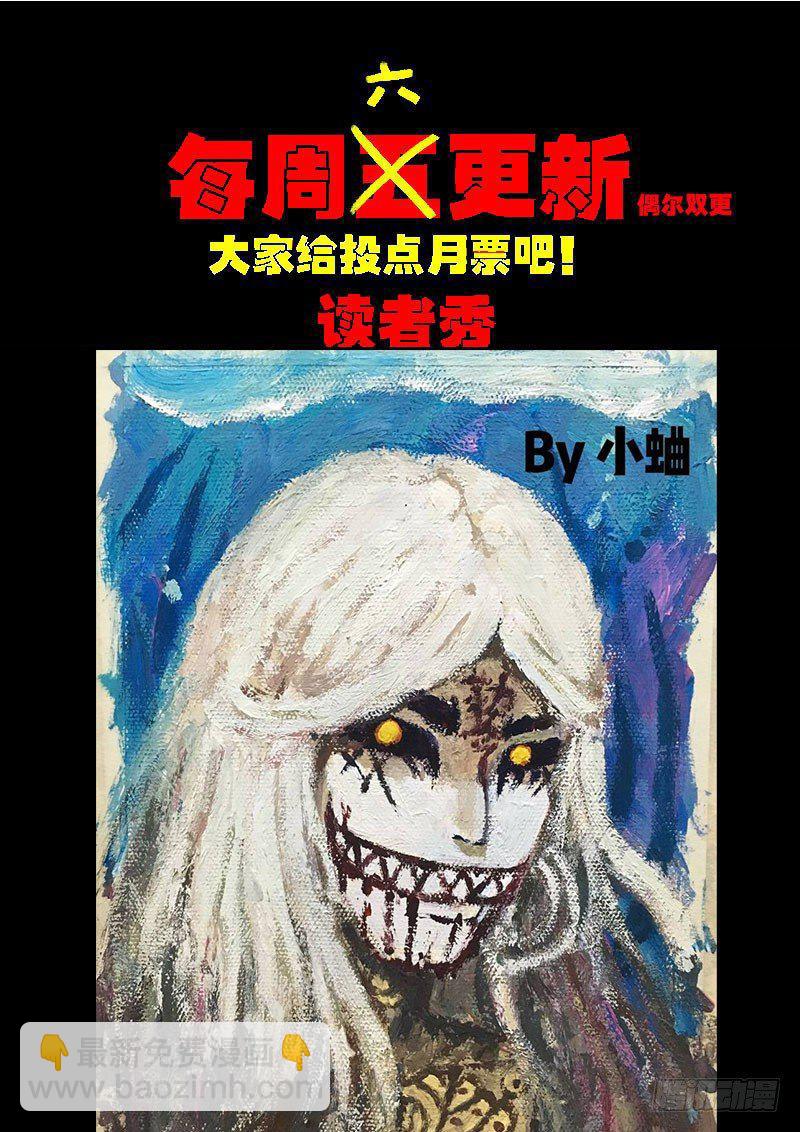 尸兄（我叫白小飞） - 第0222集 - 2