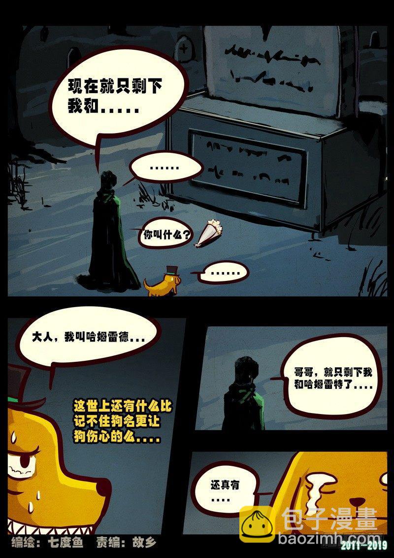 尸兄（我叫白小飞） - 第0222集 - 2