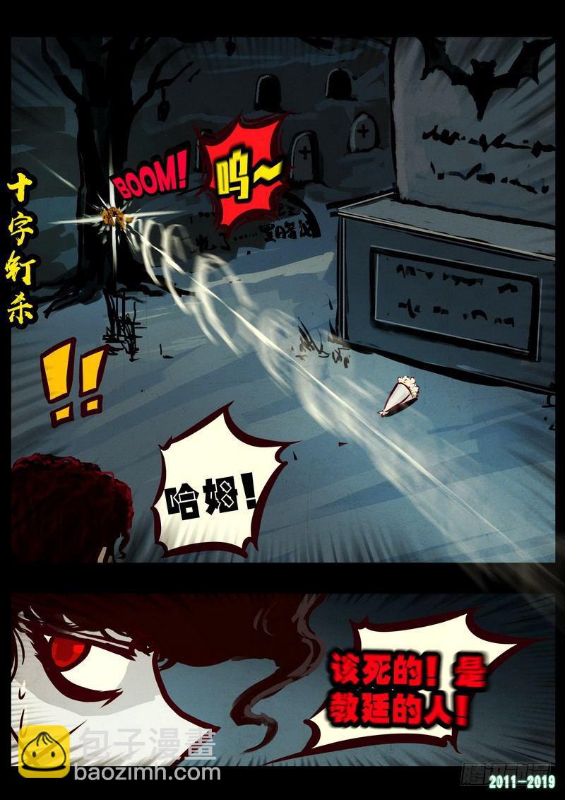 尸兄（我叫白小飞） - 第0222集 - 1