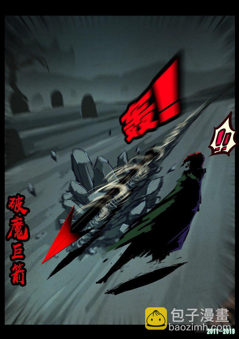 尸兄（我叫白小飞） - 第0222集 - 2