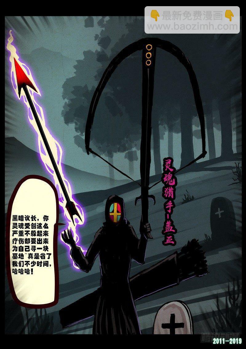 尸兄（我叫白小飞） - 第0222集 - 3