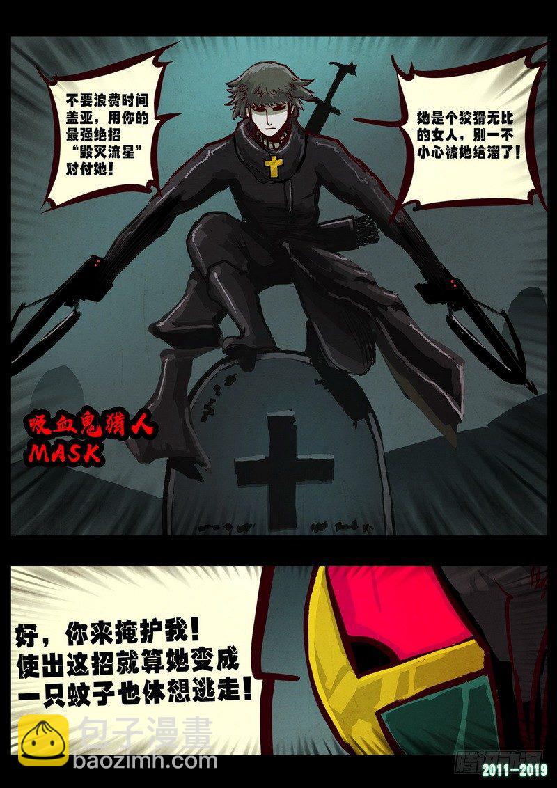 尸兄（我叫白小飞） - 第0222集 - 4