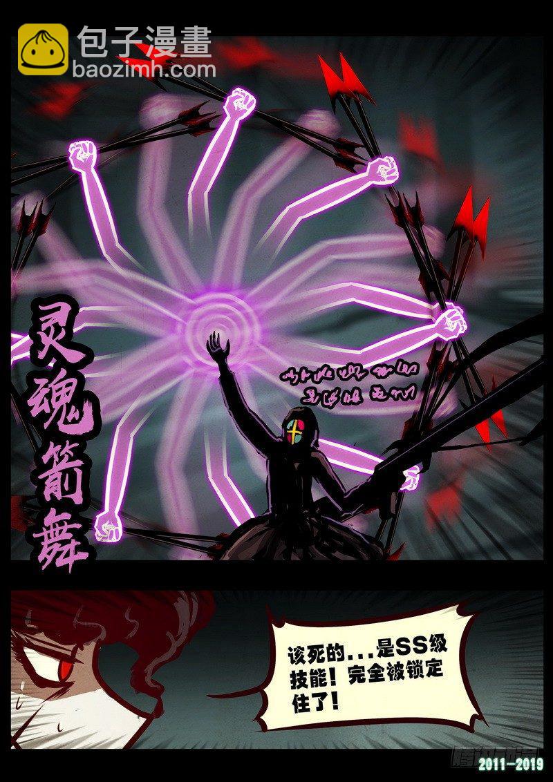 尸兄（我叫白小飞） - 第0222集 - 1