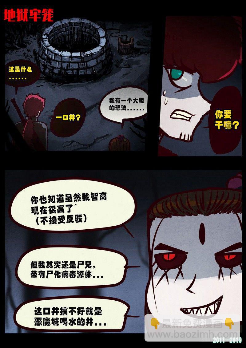 尸兄（我叫白小飞） - 第0224集 - 4