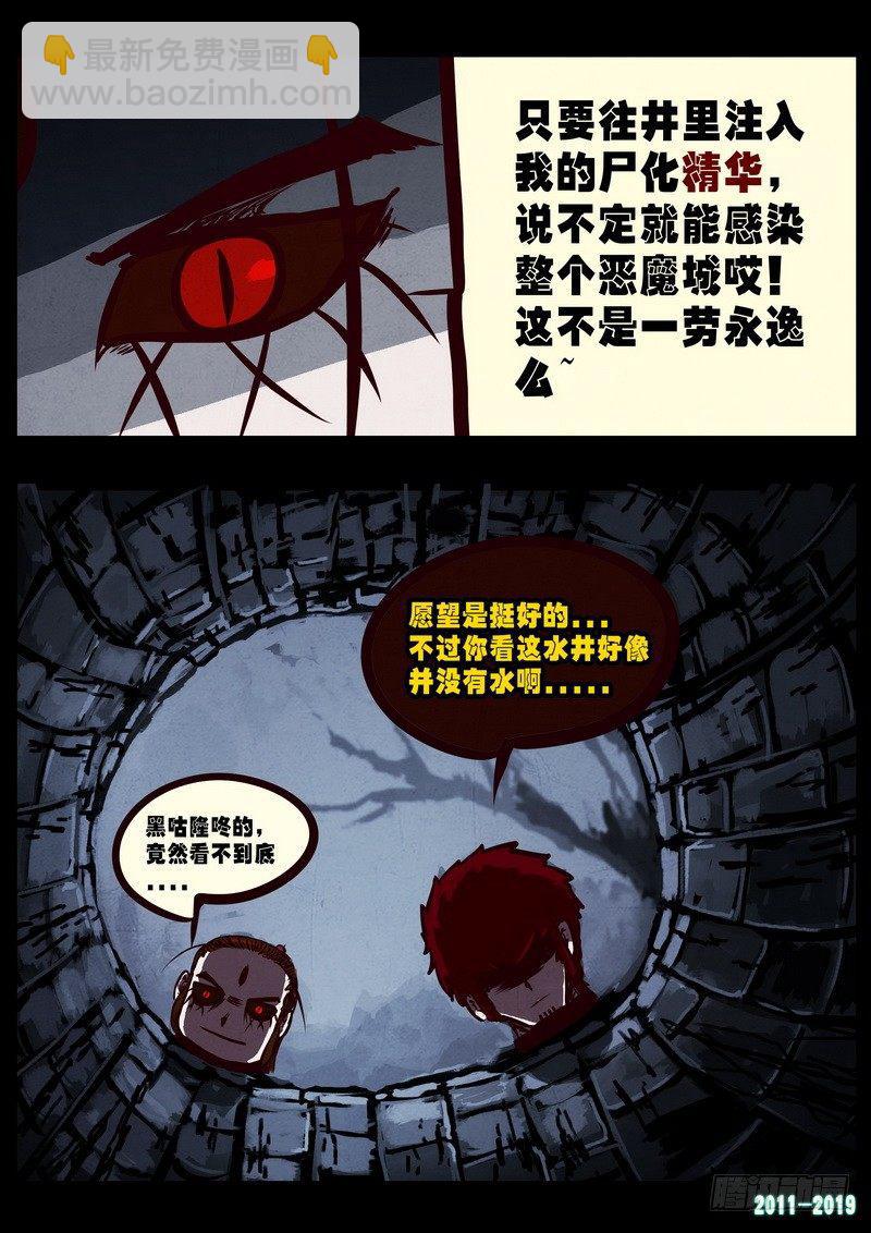 尸兄（我叫白小飞） - 第0224集 - 1