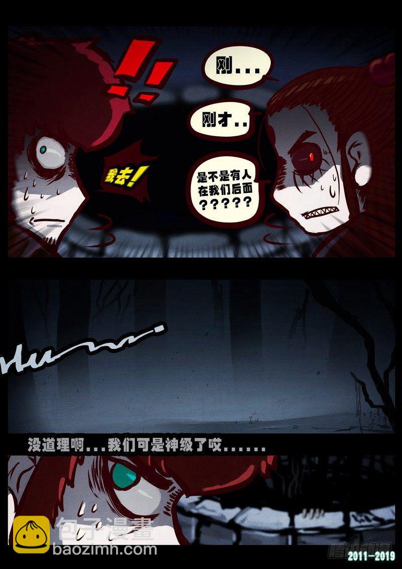 尸兄（我叫白小飞） - 第0224集 - 4