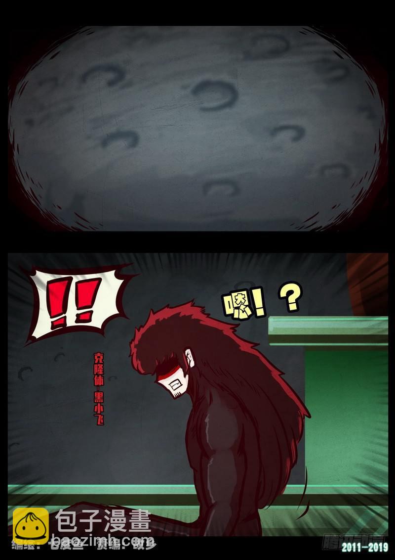 尸兄（我叫白小飞） - 第0224集 - 2