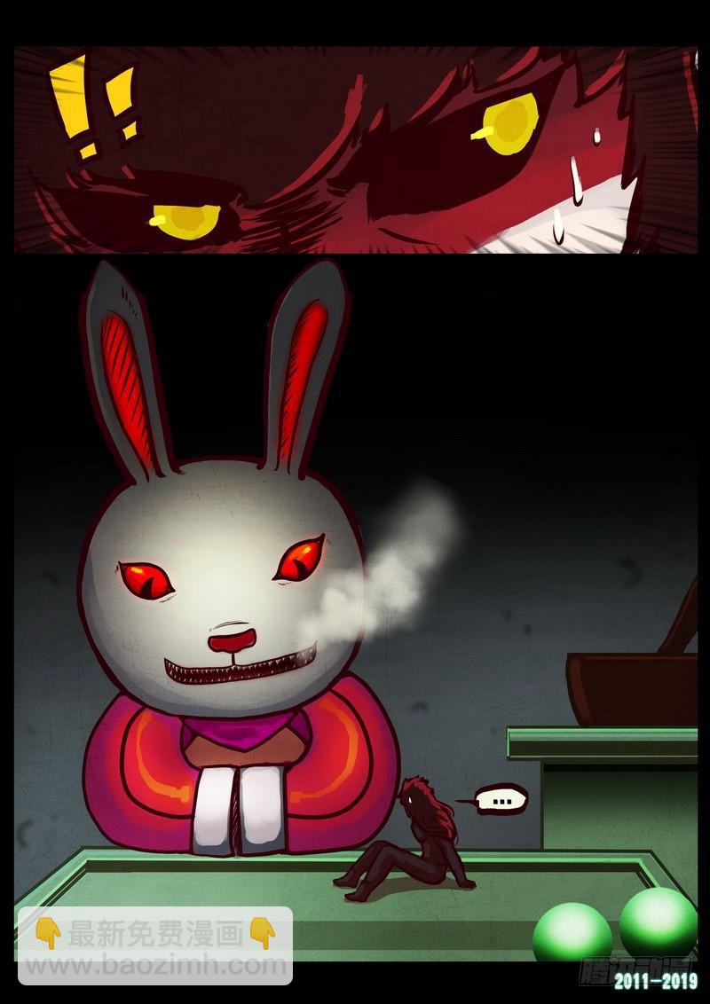 尸兄（我叫白小飞） - 第0224集 - 3