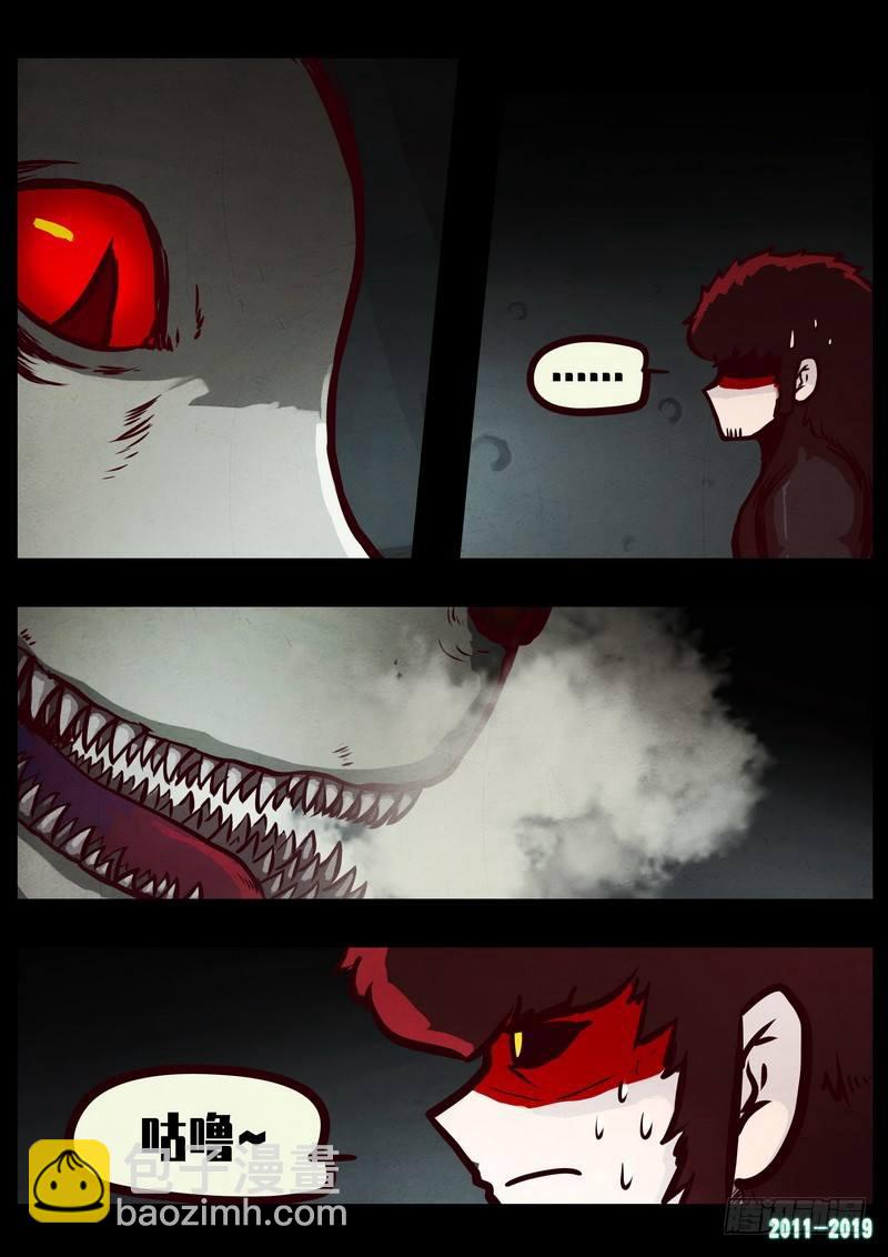 尸兄（我叫白小飞） - 第0224集 - 4