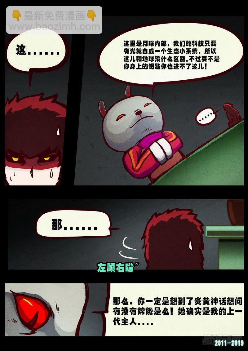 尸兄（我叫白小飞） - 第0224集 - 2