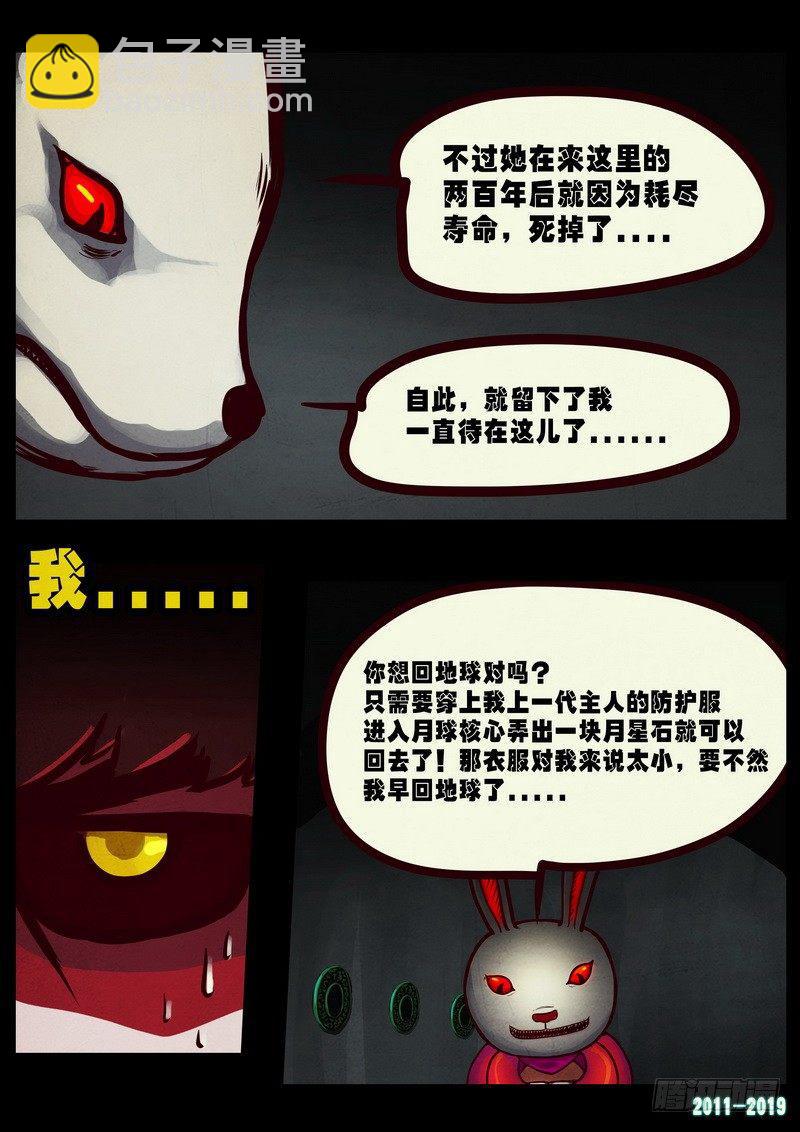 尸兄（我叫白小飞） - 第0224集 - 3