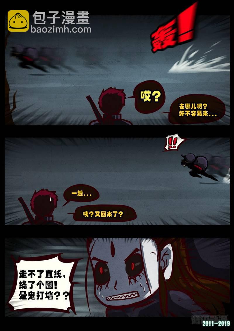 尸兄（我叫白小飞） - 第0226集 - 1