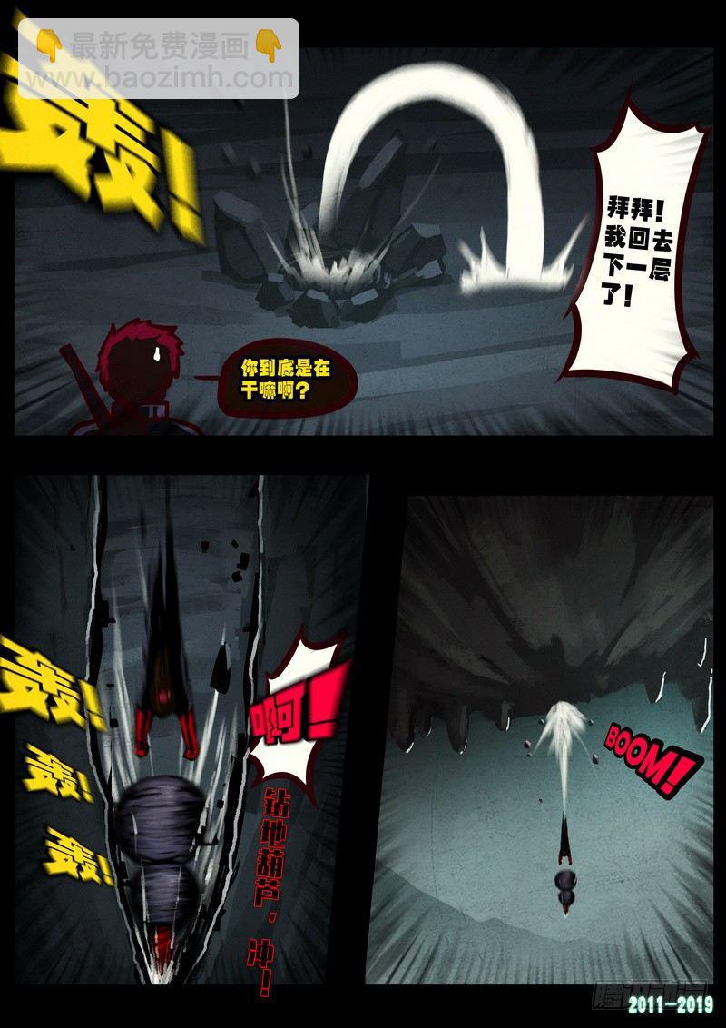 尸兄（我叫白小飞） - 第0226集 - 2