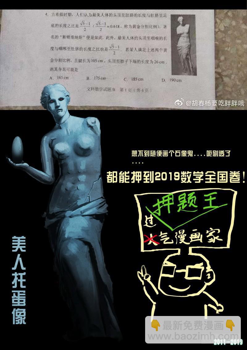 尸兄（我叫白小飞） - 第0226集 - 2