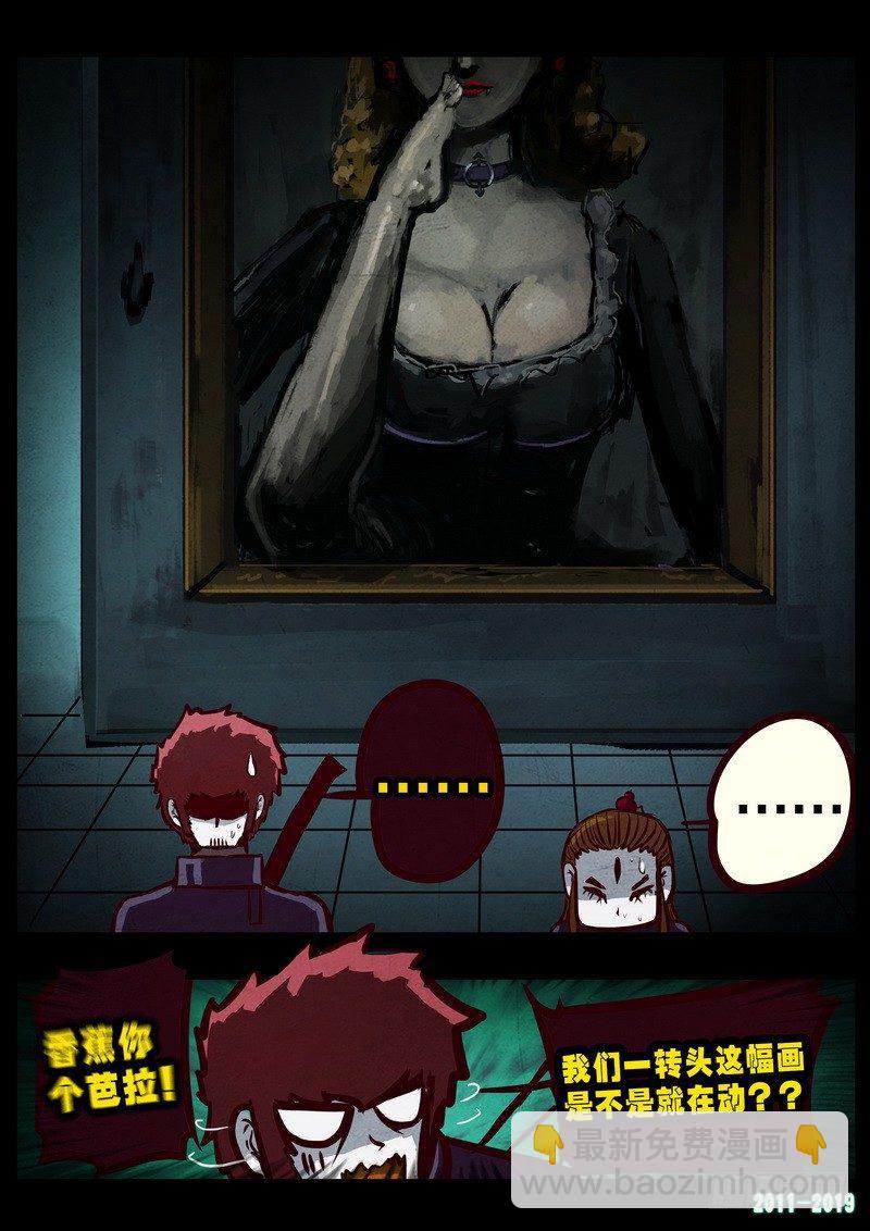 尸兄（我叫白小飞） - 第0226集 - 1