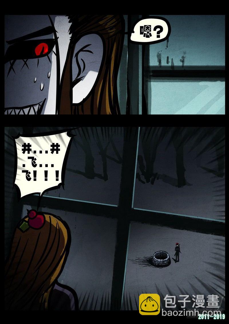 尸兄（我叫白小飞） - 第0226集 - 4