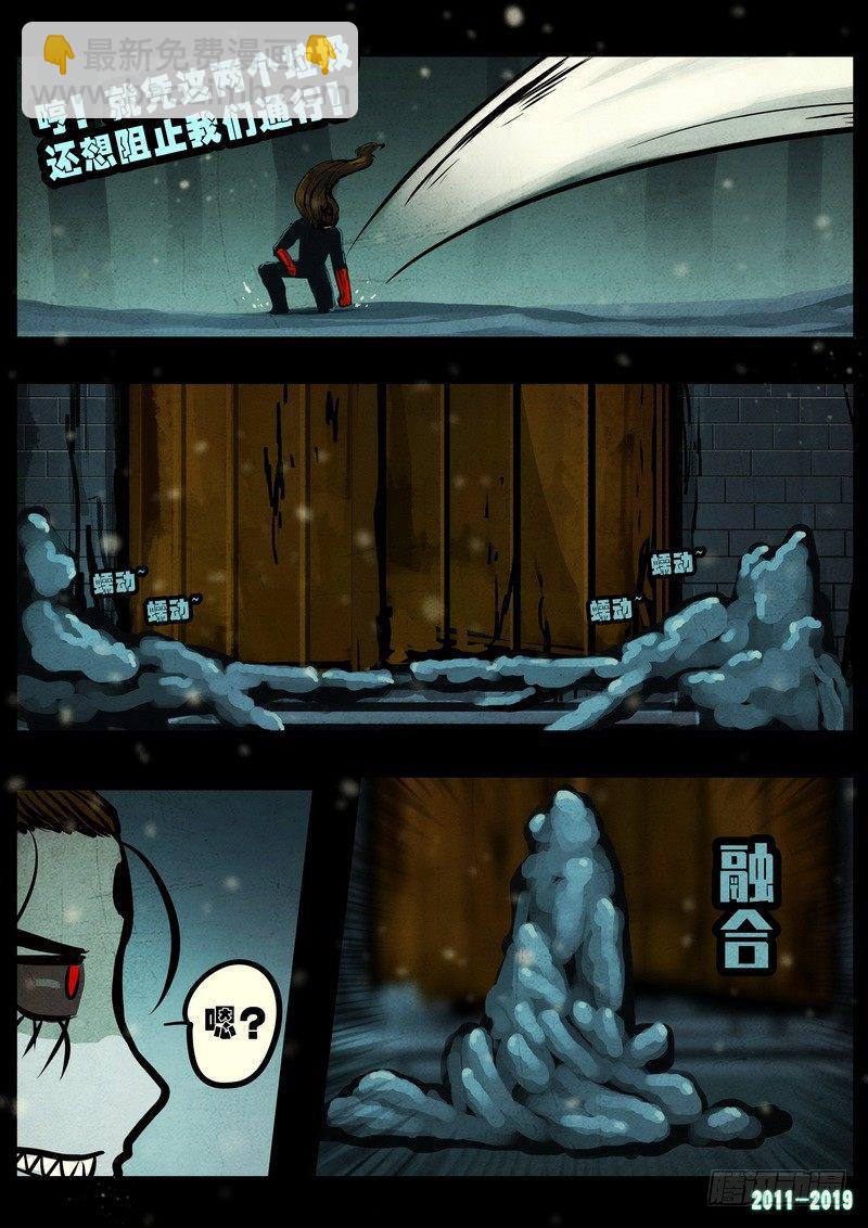 尸兄（我叫白小飞） - 第0228集 - 6