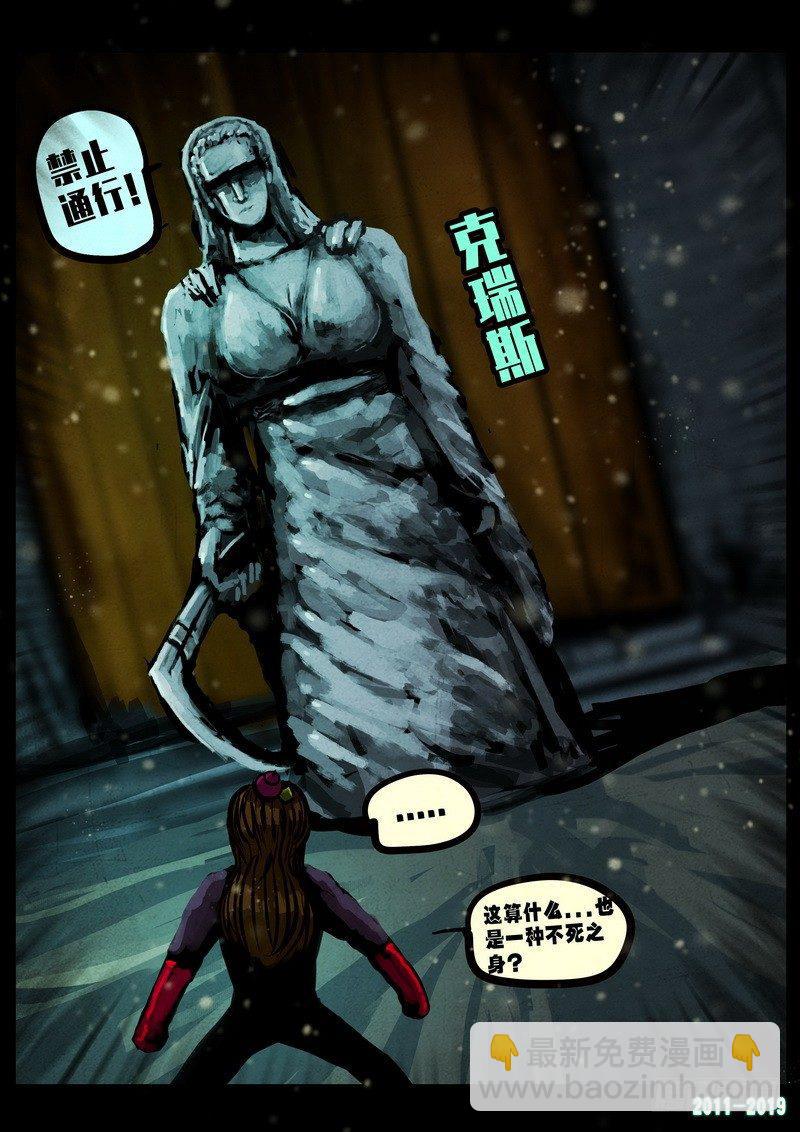 尸兄（我叫白小飞） - 第0228集 - 1