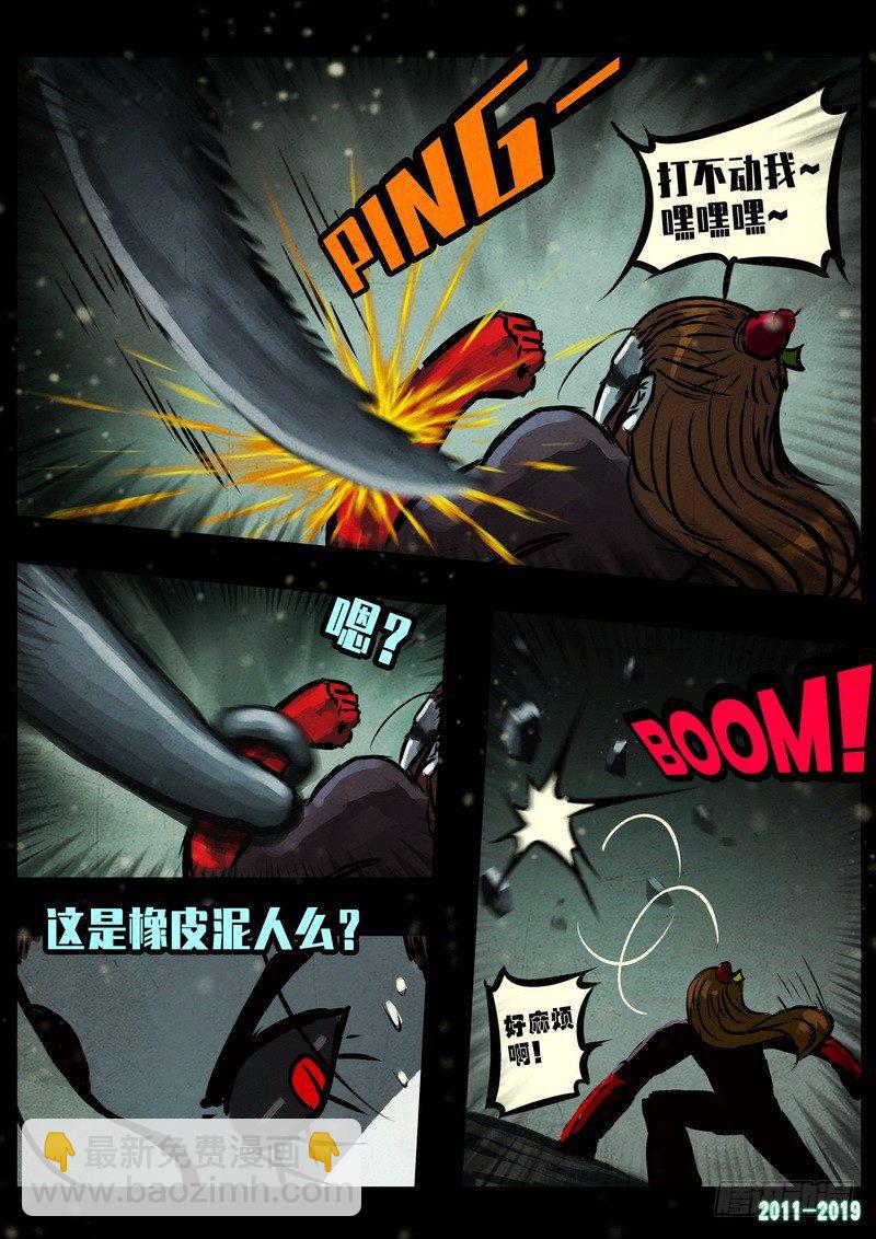 尸兄（我叫白小飞） - 第0228集 - 3