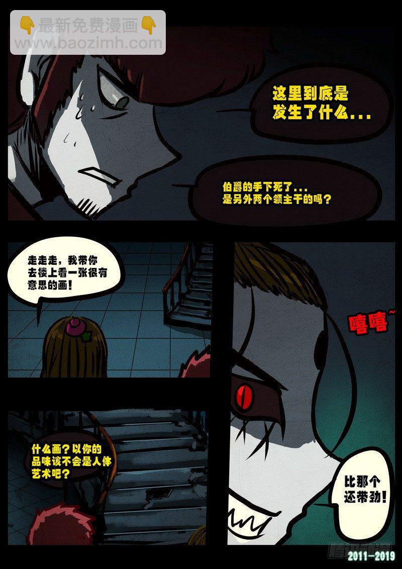 尸兄（我叫白小飞） - 第0228集 - 3