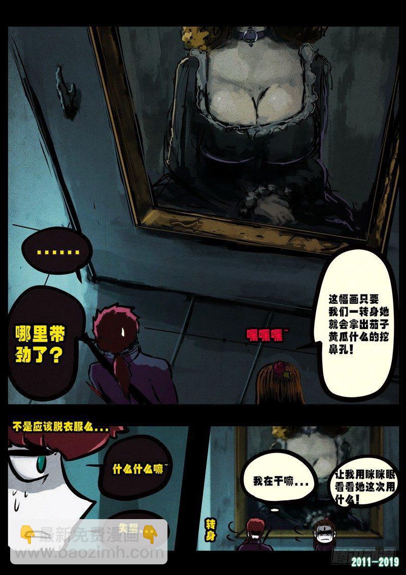 尸兄（我叫白小飞） - 第0228集 - 4