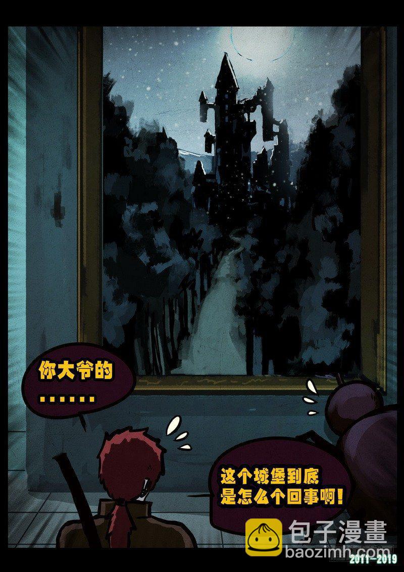 尸兄（我叫白小飞） - 第0228集 - 1