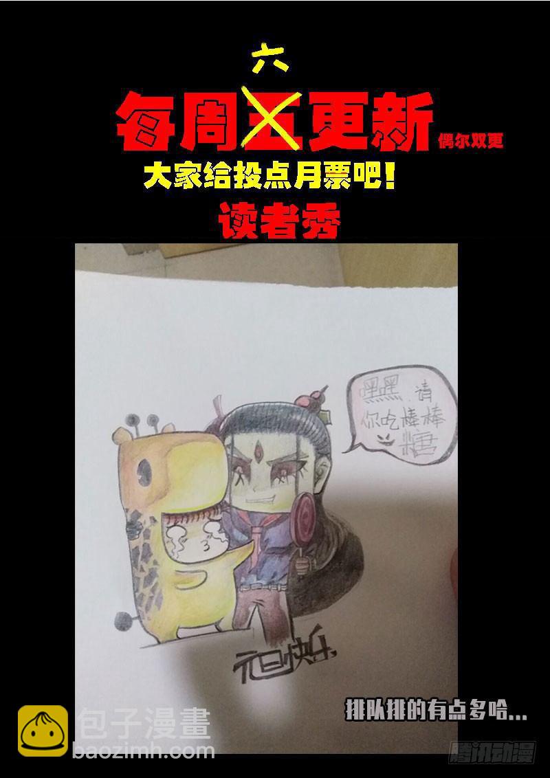 尸兄（我叫白小飞） - 第0228集 - 4