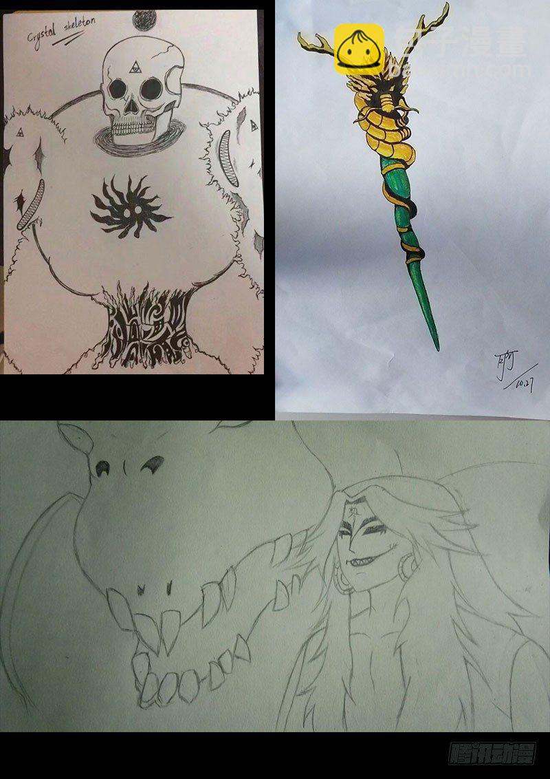 尸兄（我叫白小飞） - 第0228集 - 5