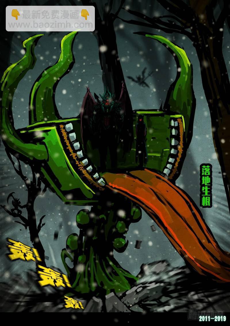 尸兄（我叫白小飞） - 第0228集 - 4