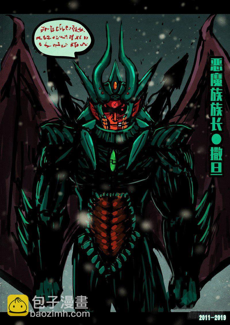 尸兄（我叫白小飞） - 第0228集 - 5