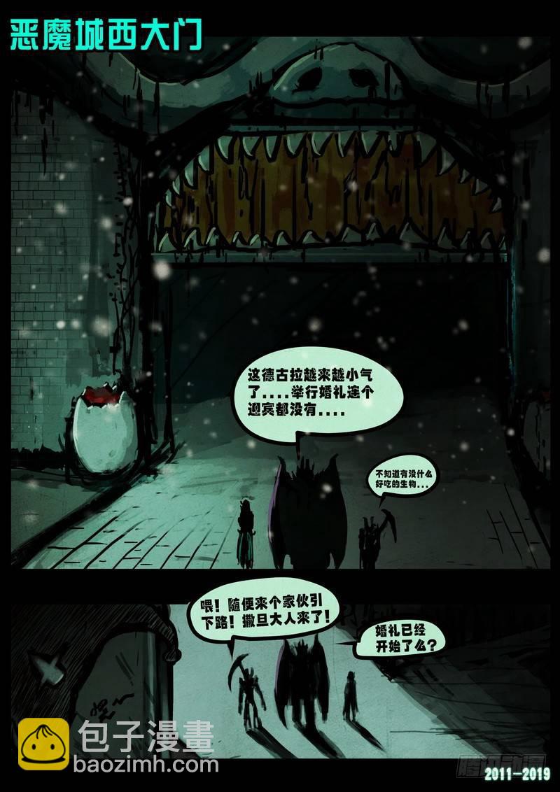 尸兄（我叫白小飞） - 第0228集 - 1