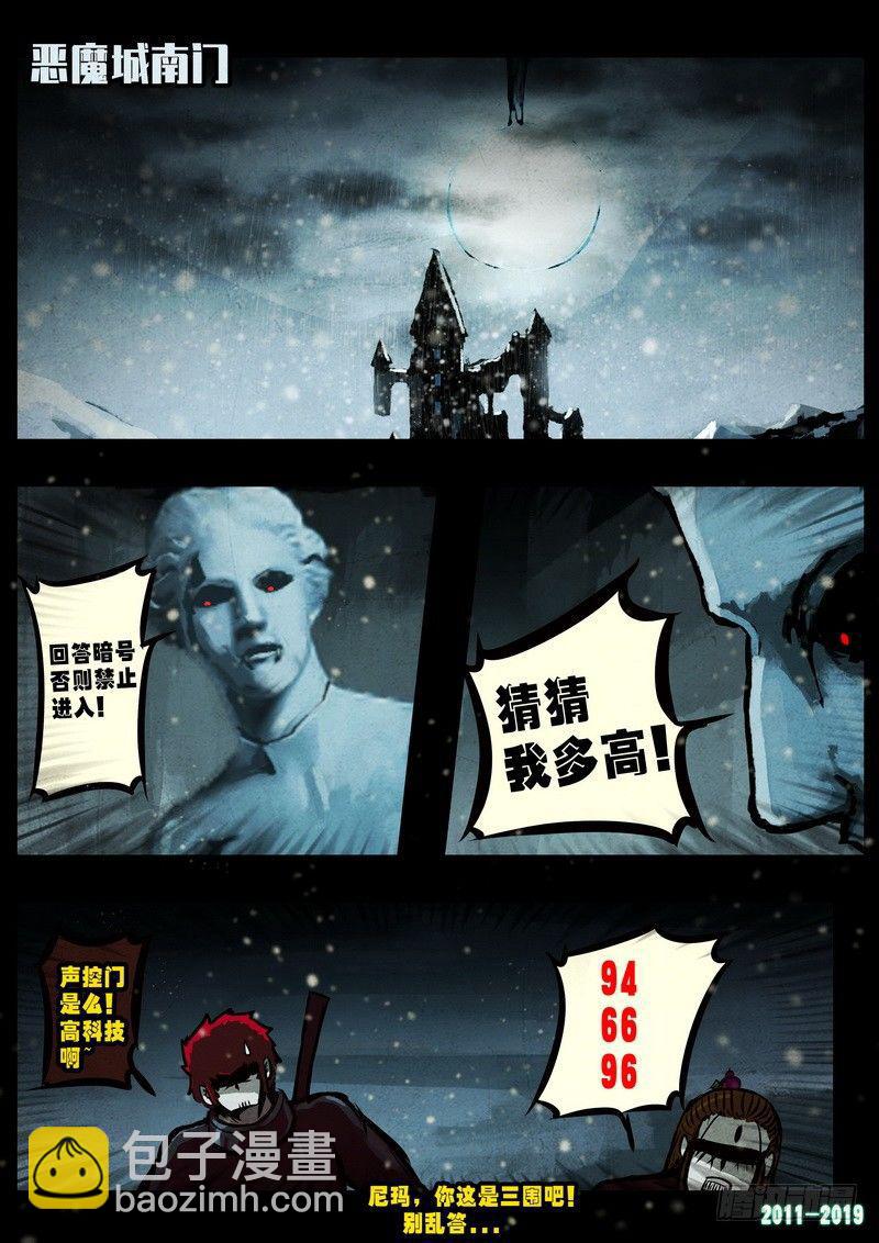 尸兄（我叫白小飞） - 第0228集 - 2