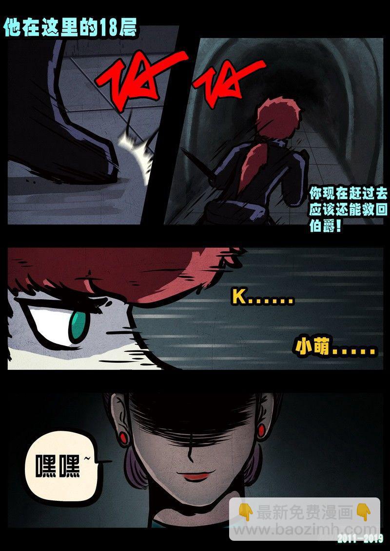 尸兄（我叫白小飞） - 第0230集 - 2