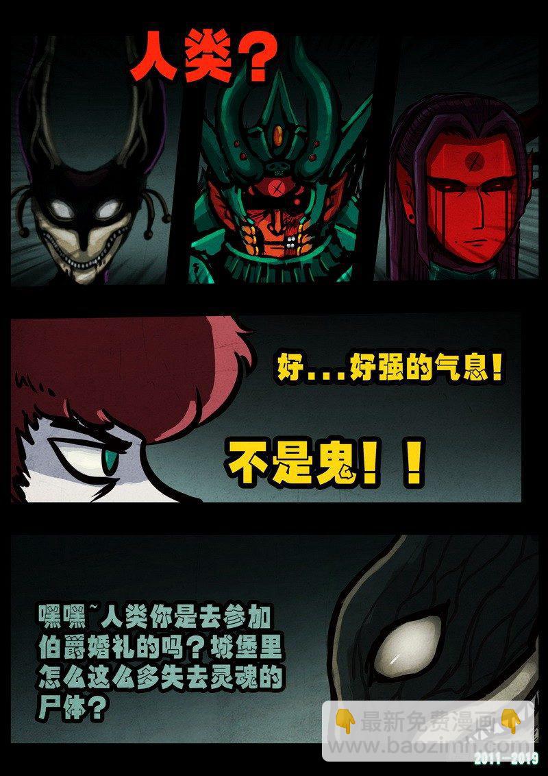 尸兄（我叫白小飞） - 第0230集 - 1