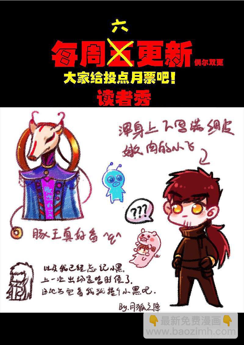 尸兄（我叫白小飞） - 第0230集 - 2