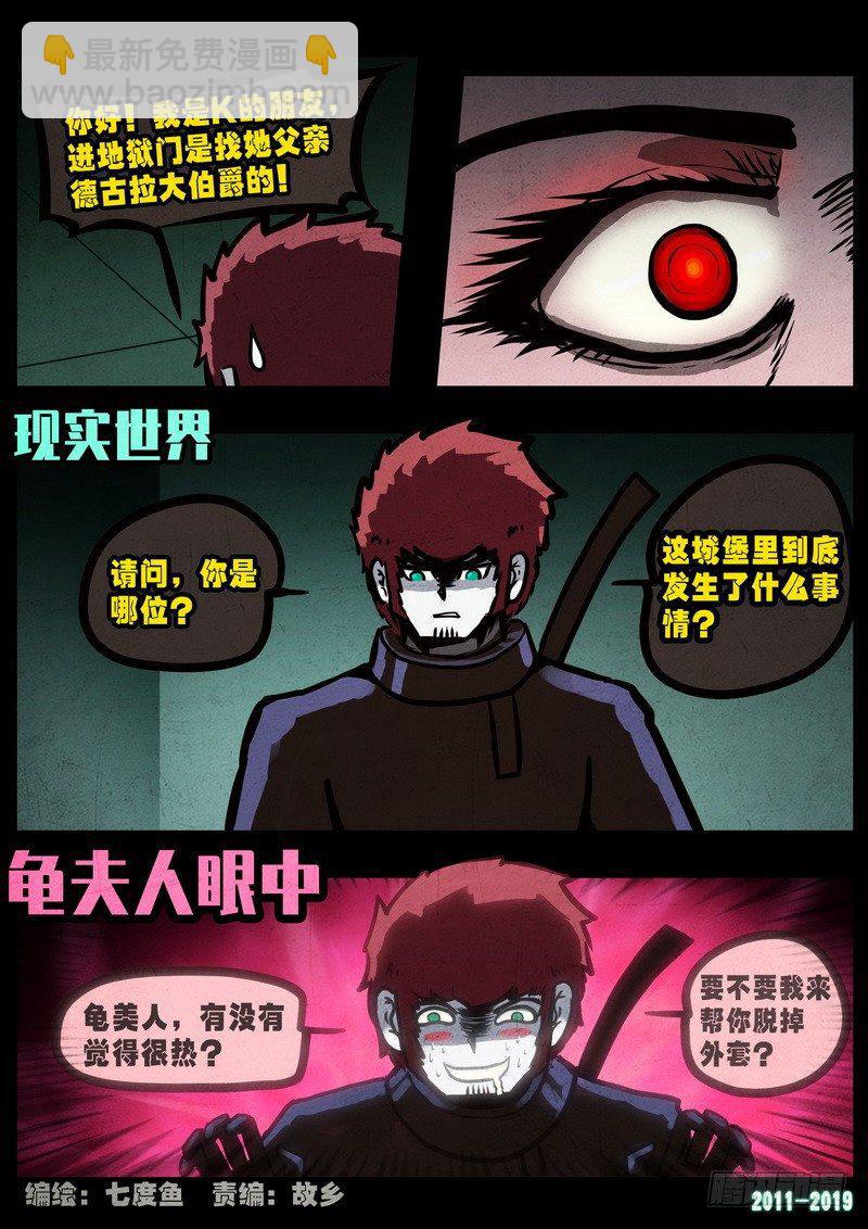 尸兄（我叫白小飞） - 第0230集 - 3