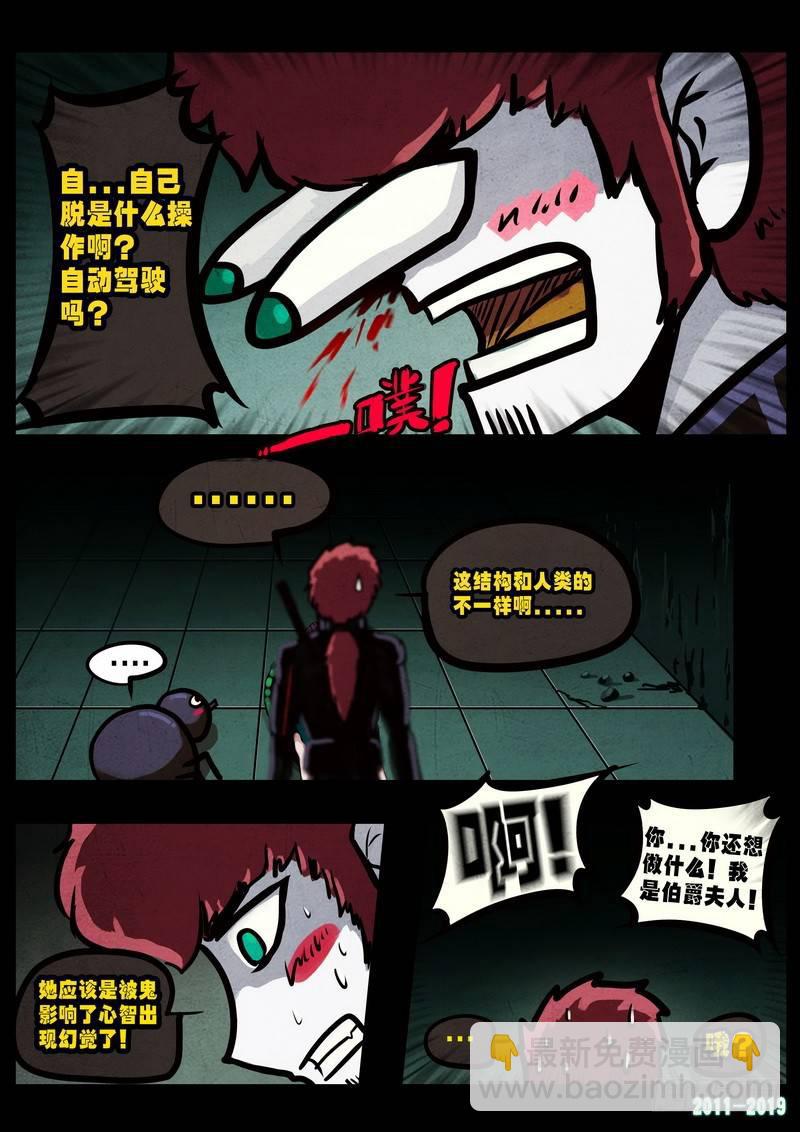 尸兄（我叫白小飞） - 第0230集 - 1