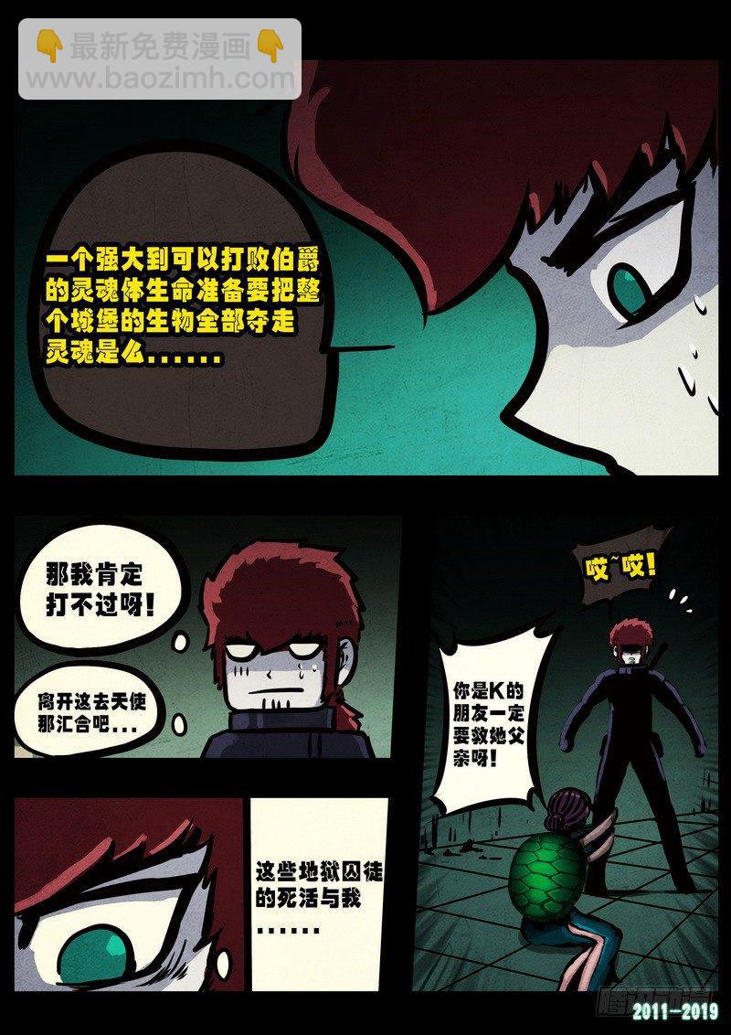 尸兄（我叫白小飞） - 第0230集 - 4