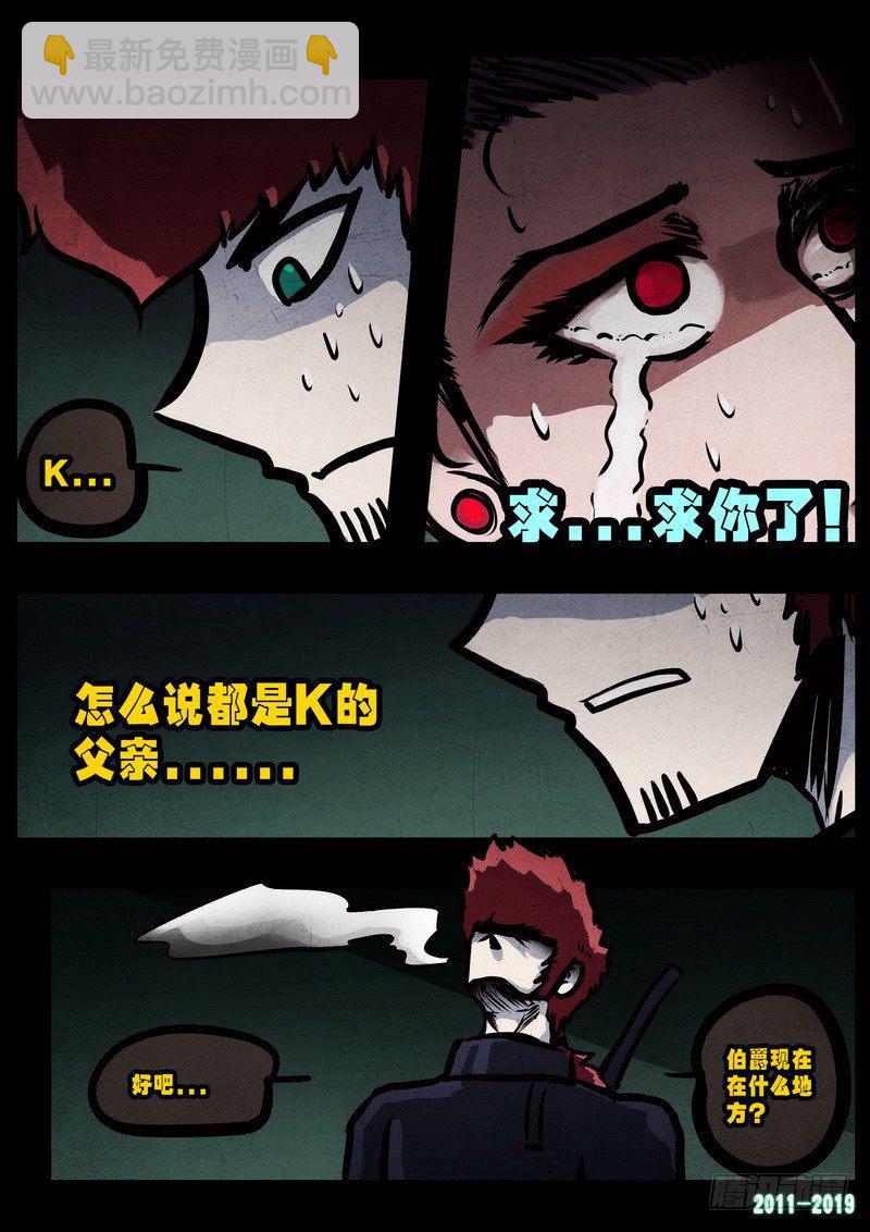 尸兄（我叫白小飞） - 第0230集 - 1