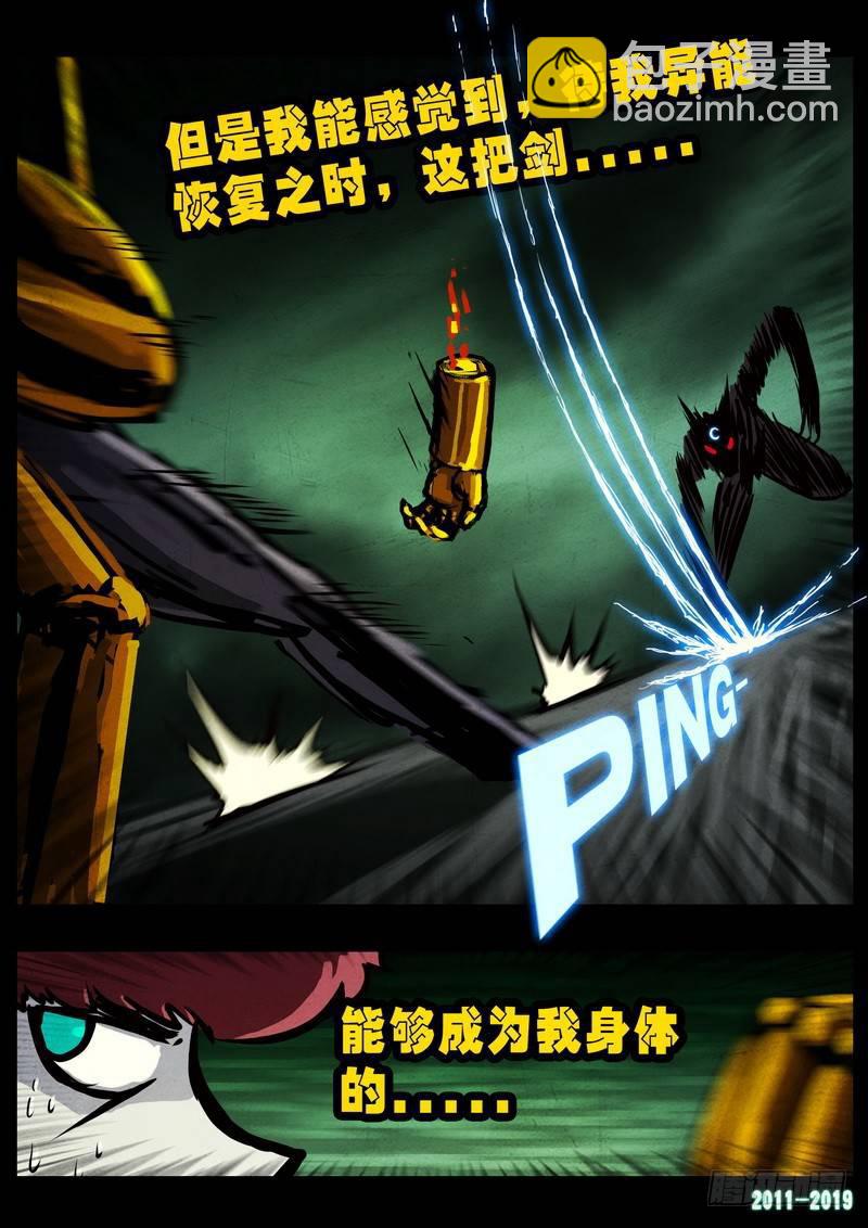 尸兄（我叫白小飞） - 第0232集 - 2