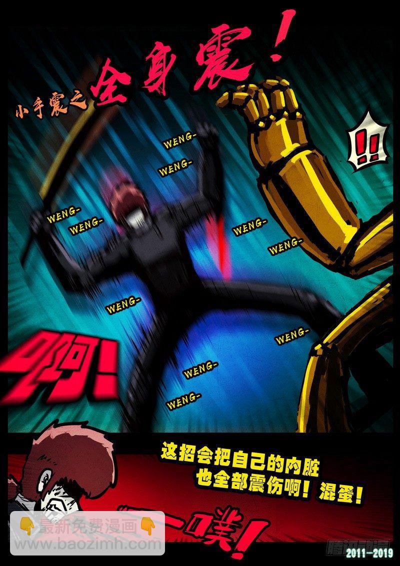 尸兄（我叫白小飞） - 第0232集 - 2