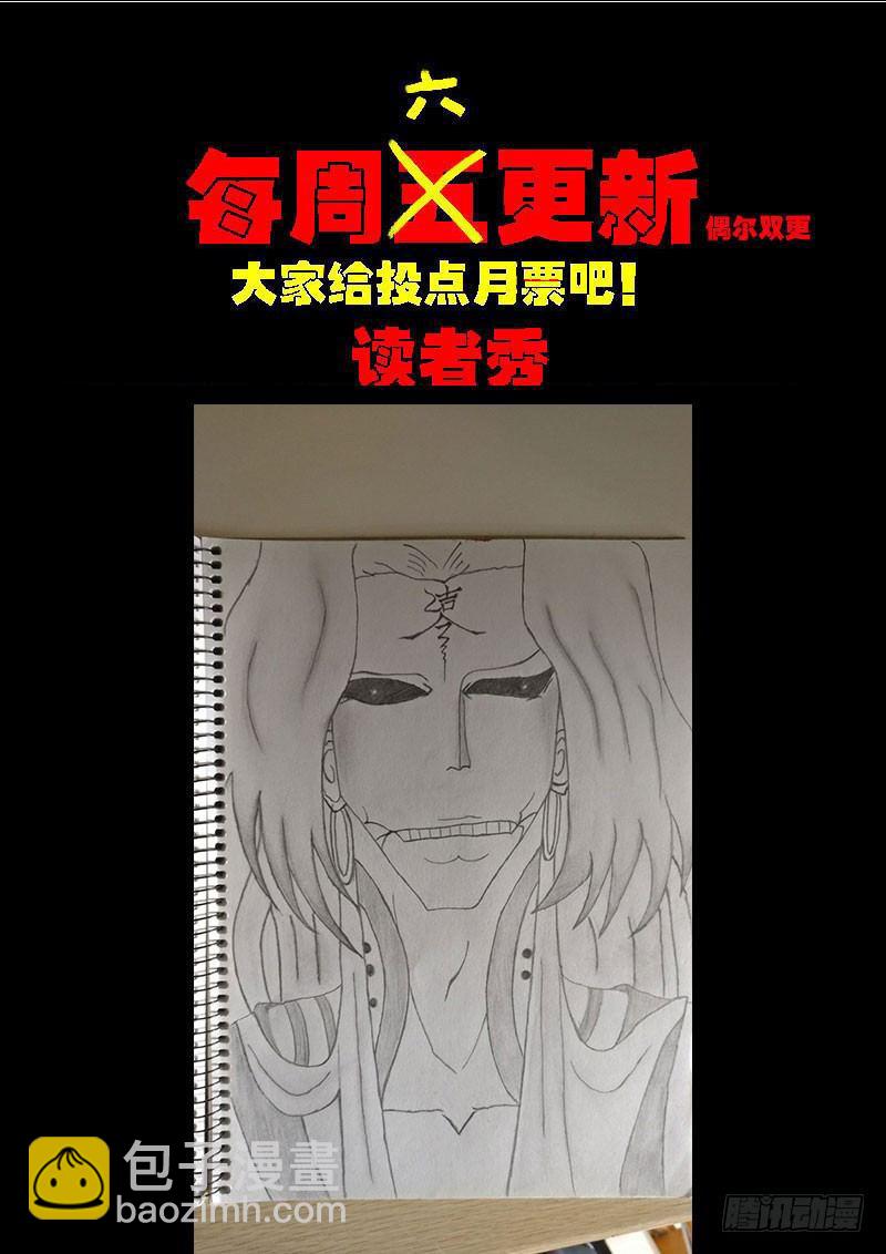 尸兄（我叫白小飞） - 第0232集 - 4