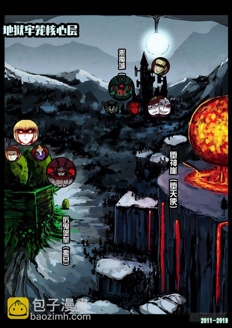 尸兄（我叫白小飞） - 第0232集 - 2