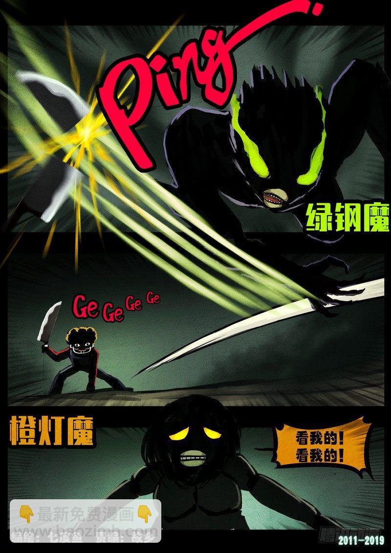 尸兄（我叫白小飞） - 第0232集 - 3