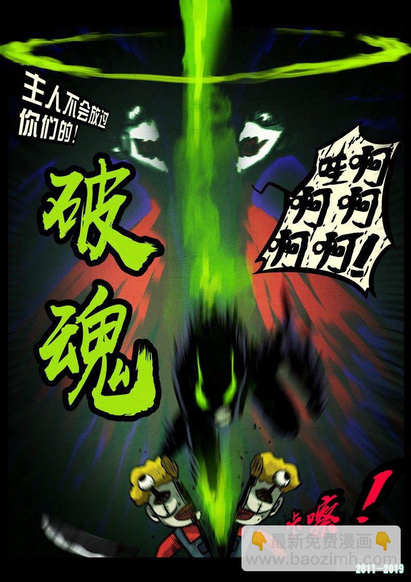 尸兄（我叫白小飞） - 第0232集 - 1