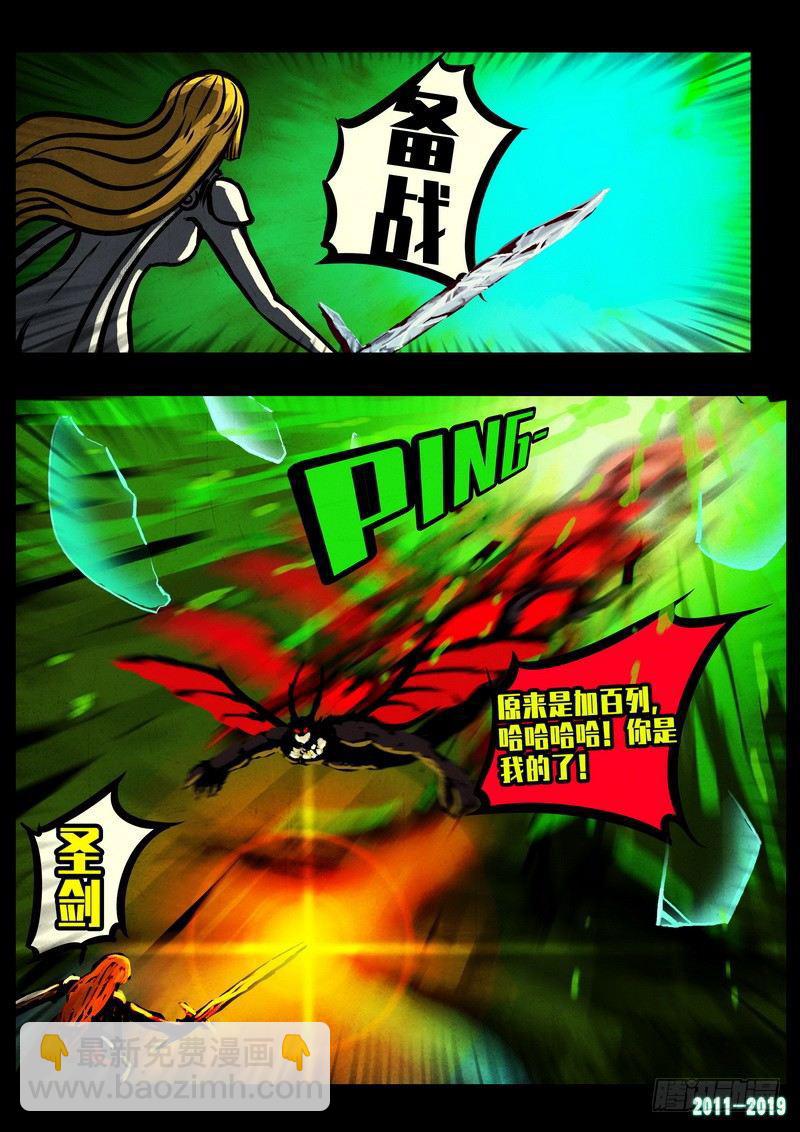 尸兄（我叫白小飞） - 第0234集 - 4